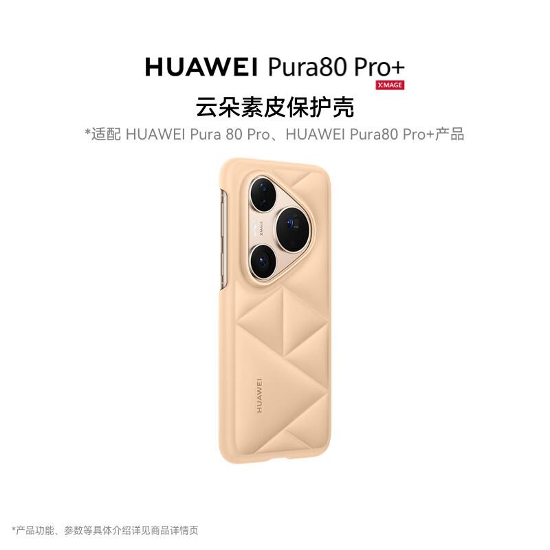 

Захисний чохол для серії Huawei Pura 80 Pura 80 Pro+