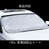 [1PC] Windshield cover for Nissan Note & e-POWER E13 (3rd generation) 2020/12/01~/ Days Lukes B40W series 2020~ Car anti-freeze cover Windshield anti-