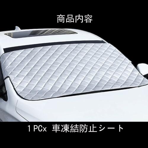 [1PC] Windshield cover for Nissan Note & e-POWER E13 (3rd generation) 2020/12/01~/ Days Lukes B40W series 2020~ Car anti-freeze cover Windshield anti-