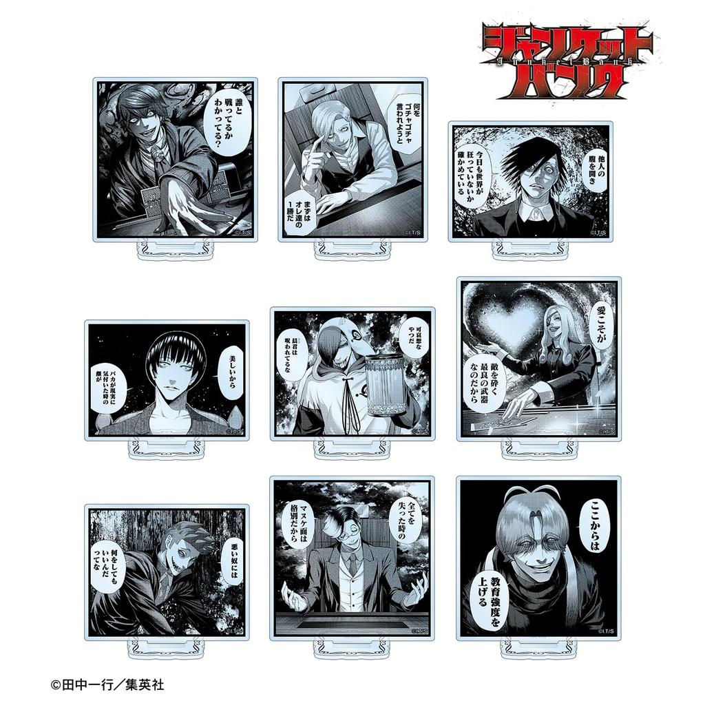 Junket Bank Trading Acrylic Stands Box of 9