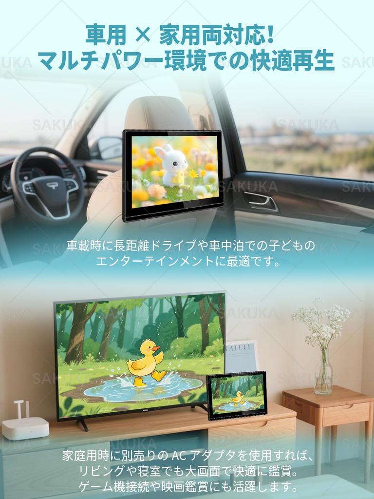 SAKUKA Headrest Portable Touchscreen Rear View Monitor with 1920x1080 Full HD Input Multimedia Cigarette Lighter Power and Japanese Instruction Manual