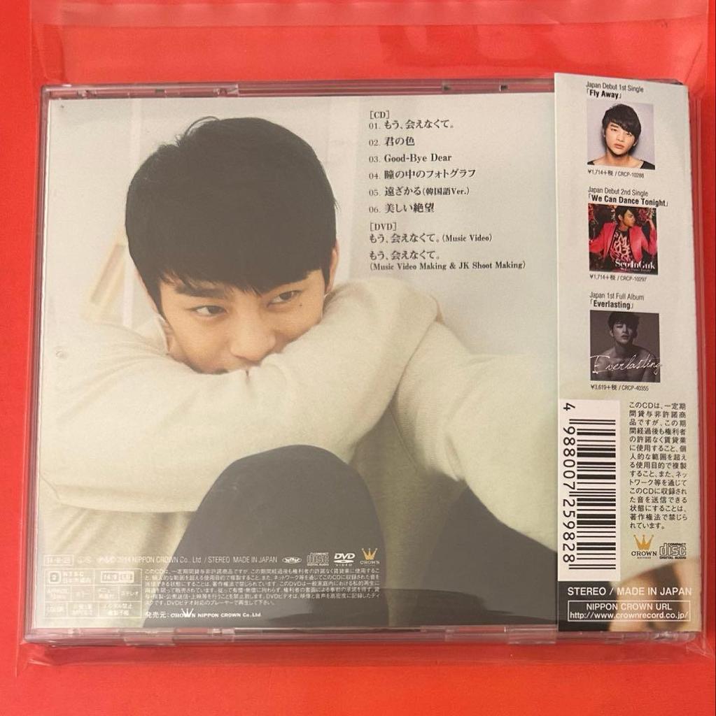 [USED] Seo In Guk Hug (TYPE A) CD+DVD Included