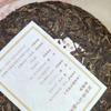 357g Παλαιός Ωμός Τσάι Pu-erh Κέικ 2005 Shuangshi Παλαιωμένο Τσάι Puerh Αυθεντικό Τσάι Pu'er