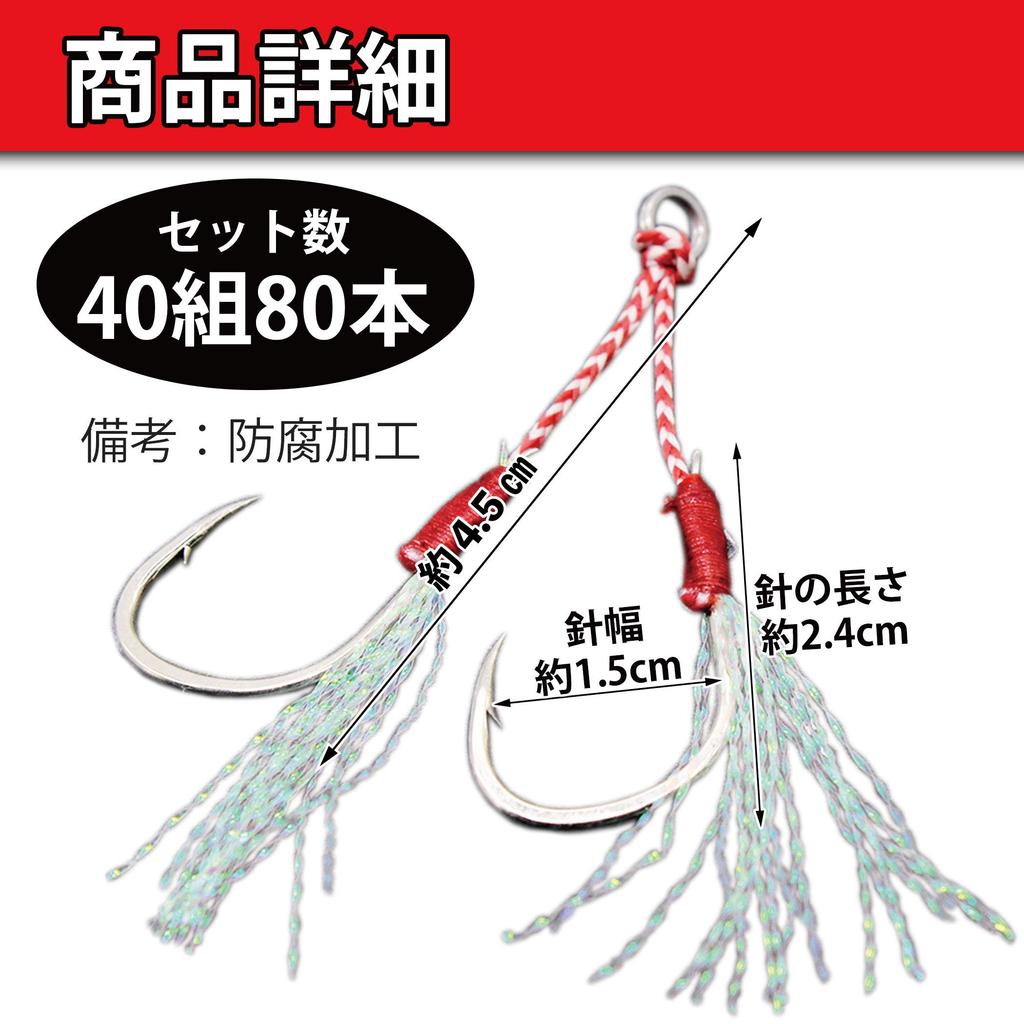 nullie Double Assist Hook Tinsel Jigging Needle Width Approximately 1.5cm