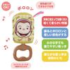 TAKARA TOMY Kamikami Pororon Chime Curious George