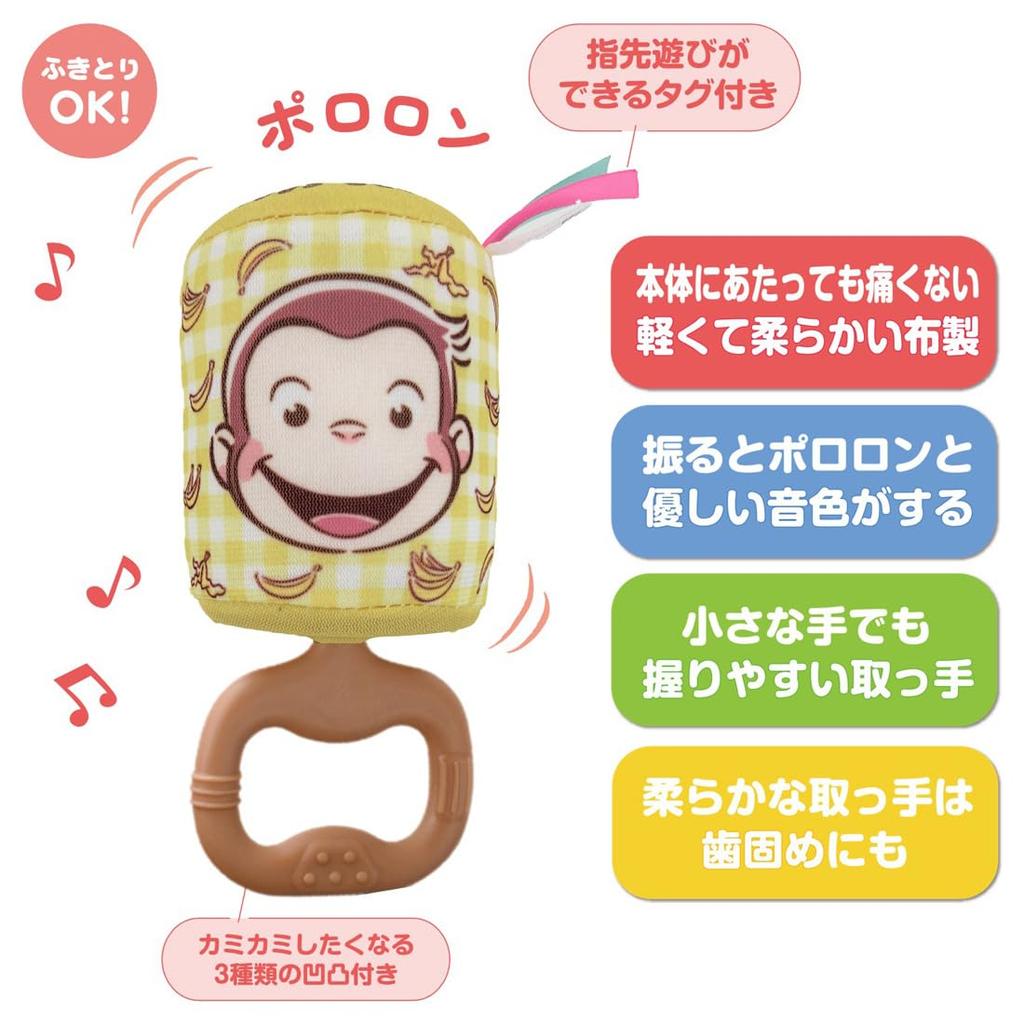 TAKARA TOMY Kamikami Pororon Chime Curious George