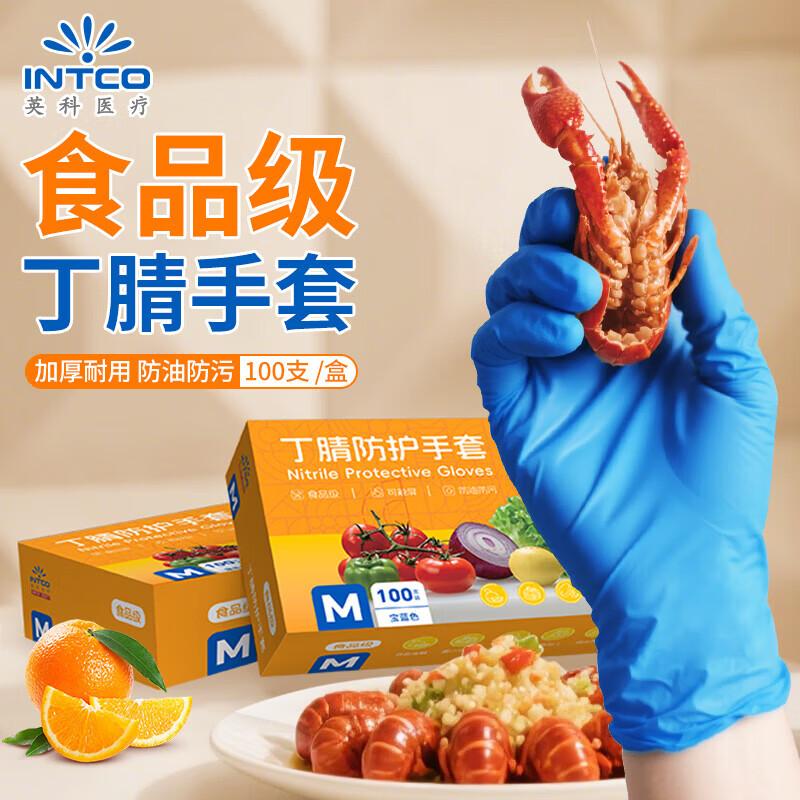 INTCO Disposable Nitrile Food Grade Gloves