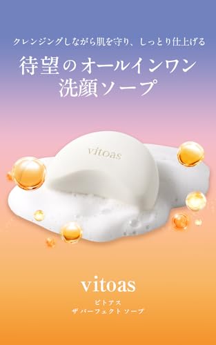 SUNTORY Vitoas The Perfect Soap All-in-One Cleansing Facial Soap, 80g (Approx. 2-Month Supply)