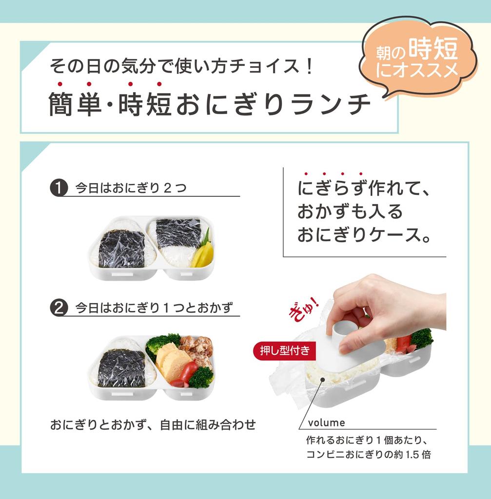 OSK Onigiri Lunch Bento Made in Suitable for Onigirazu ball and Side Microwave Includes Easy to (OSK) Case, Box, White, 465ml, Japan, (rice