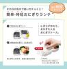 OSK Onigiri Lunch Bento Made in Suitable for Onigirazu ball and Side Microwave Includes Easy to (OSK) Case, Box, White, 465ml, Japan, (rice