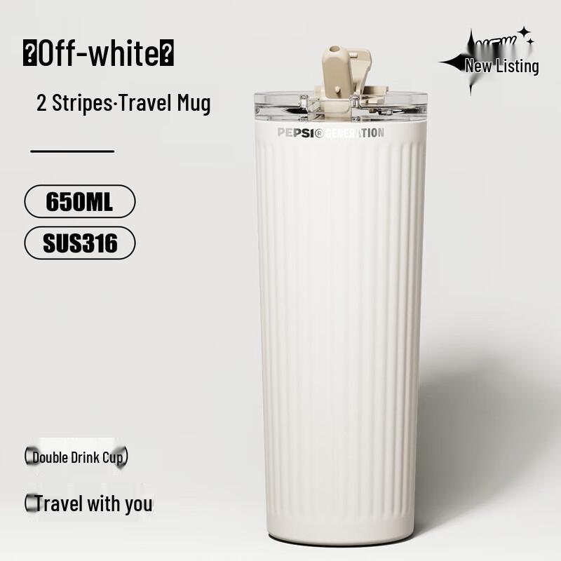 PEPSI 650ML Almond White Gradient Insulated Tumbler