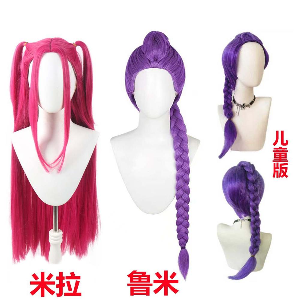 Pre-Cut Skpop Witch Hunting Group Cos Wigs, Mila & Lumi With Braids