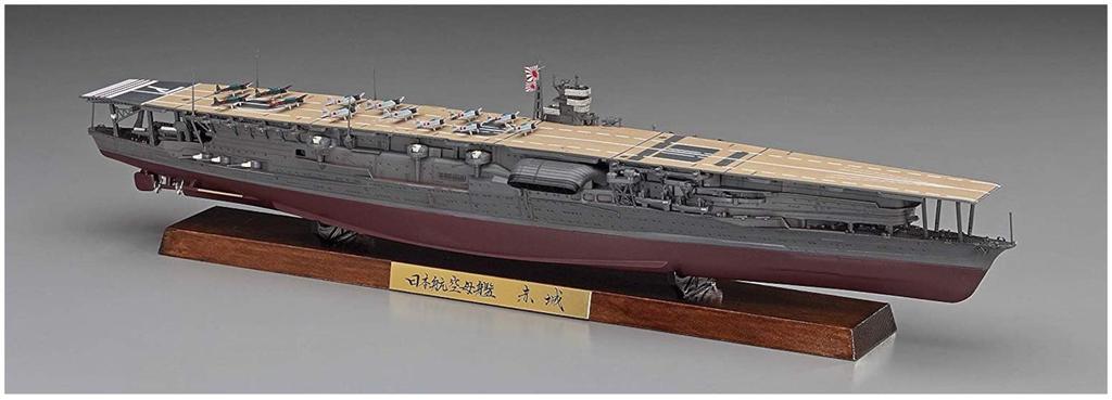 Hasegawa CH117 Japanese Navy Aircraft Carrier Akagi Full Hull Version 1/700