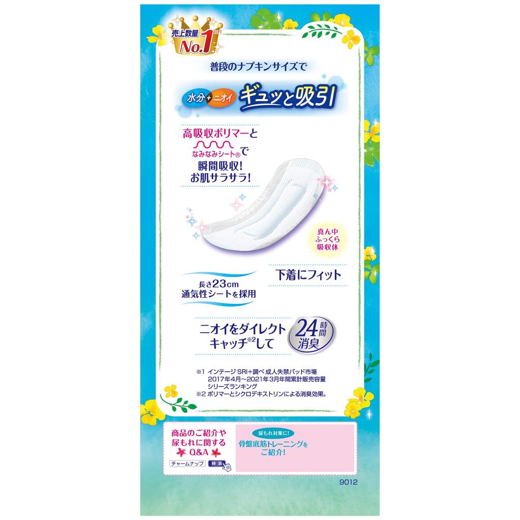 Jumbo Charmnap Absorbent Sanitary 32 pieces Absorbent [Super Pack] Napkins, Long-lasting Comfort, Wingless, 70cc, 23cm, (Urine Napkins)