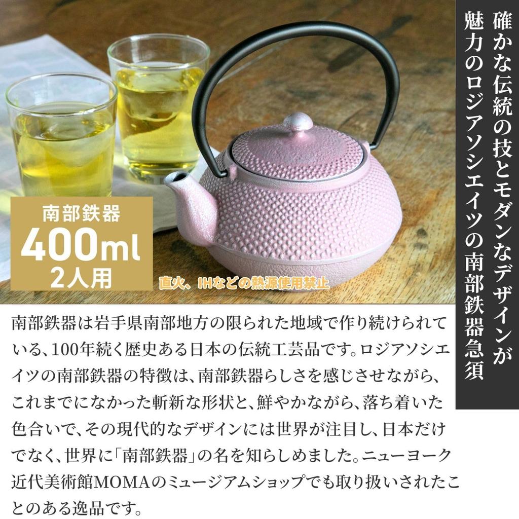 Logia Associates Nambu Jernvare Jernflaske Tekanne Arare Rød Laget i Japan Rund Form med Tesil Inni Emaillert Jernkjel Tekanne Farge