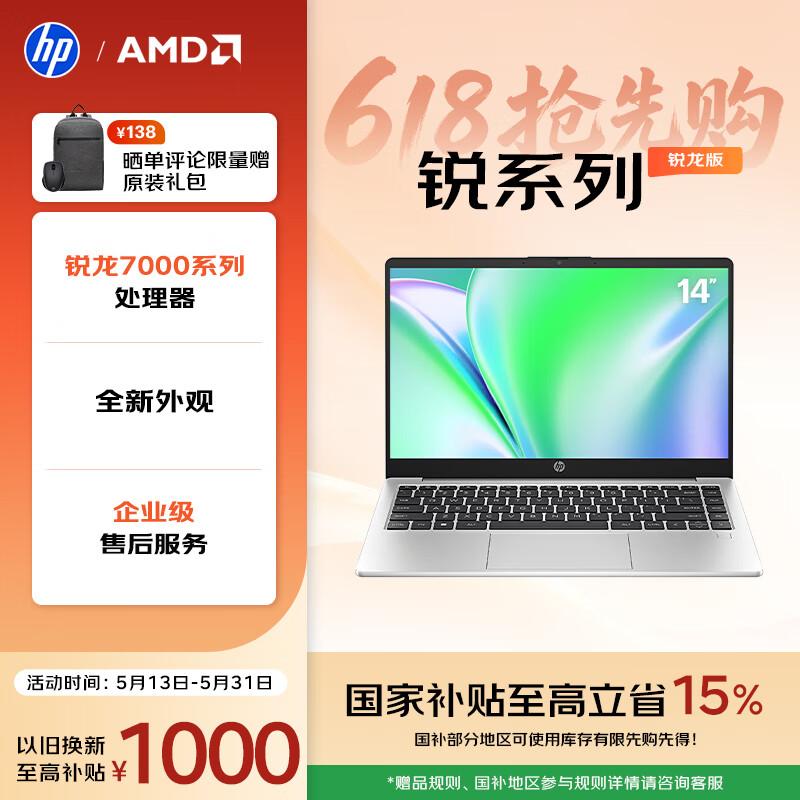 HP Sharp 14 Thin & Light Laptop (CN version) 14-inch