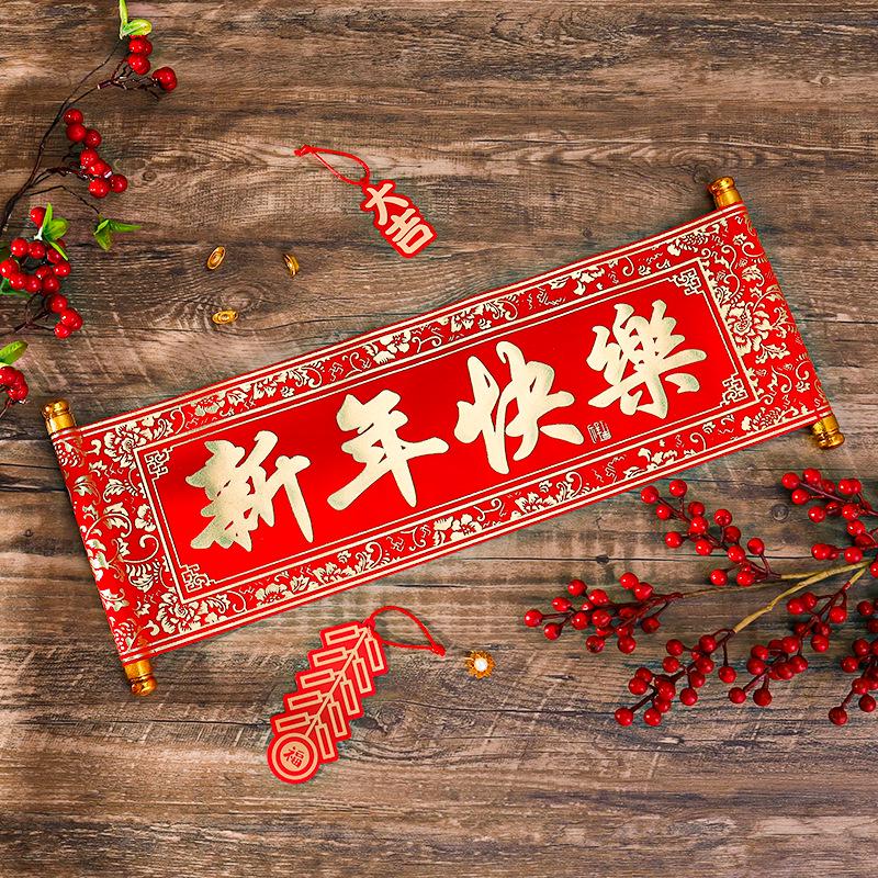 Year of the Horse Spring Festival Handheld Four-Character Scrolls and Hanging Couplet Decorations