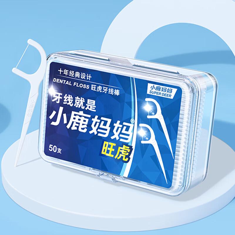 Xiao Lu Mama Ultra-Fine Dental Floss Sticks