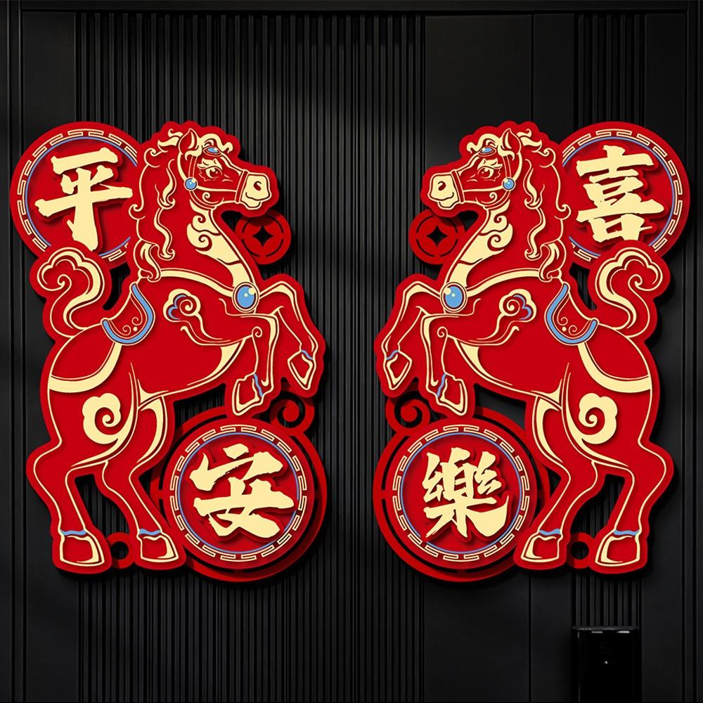 Traditional New Year Door Decals Chinese Style Spring Festival Stickers  Housewarming