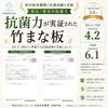 Takemi Bamboo Cutting Board Antibacterial Odor Resistant Quick Drying Grooved Environmentally Friendly TM-CB1