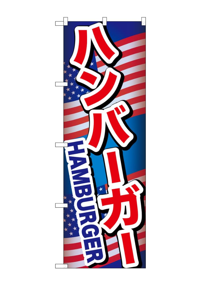 Banner Flag Hamburger A 55093 1 piece Meat Lover Pizza Sausage Steak Hamburger Hearty Meat Western Food Lunch Dinner Restaurant roll Pongee to -