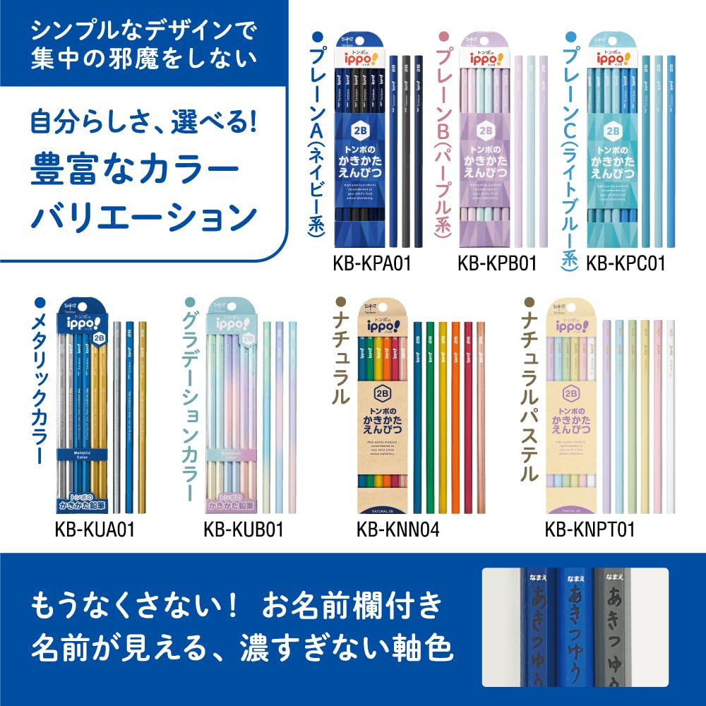 Tombow Pencil Plain 4B Purple Writing 1 Dozen ippo! Pencils, (KB-KPB01-4B)