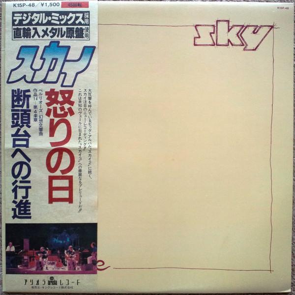 

12-дюймовая пластинка SKY - Dies Irae / Марш к эшафоту K15P48 ARIOLA 1980 Япония Оби Рок