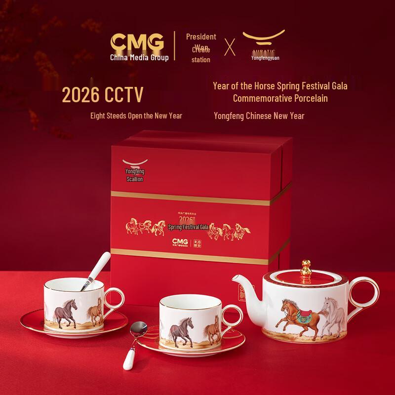 Auratic Galloping Success 8-Piece Tea Set