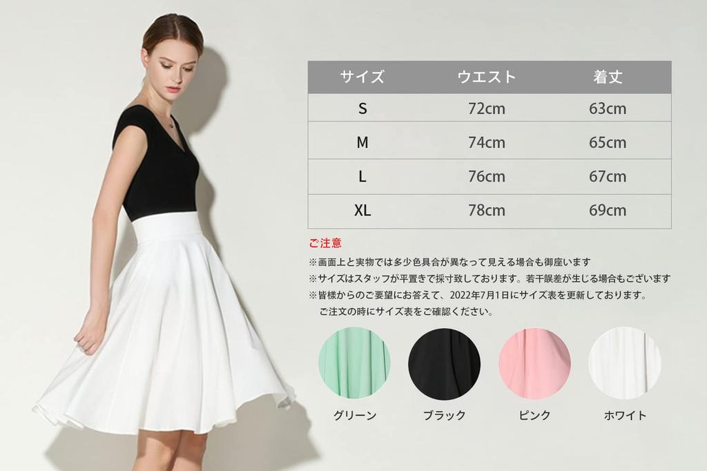 ASHERANGEL Chiffon Flared Solid Perfect for Students and Size S [ASHE RANGEL] Women's Skirt, Skirt, Color, A-Line, Knee-Length, High-Waisted,