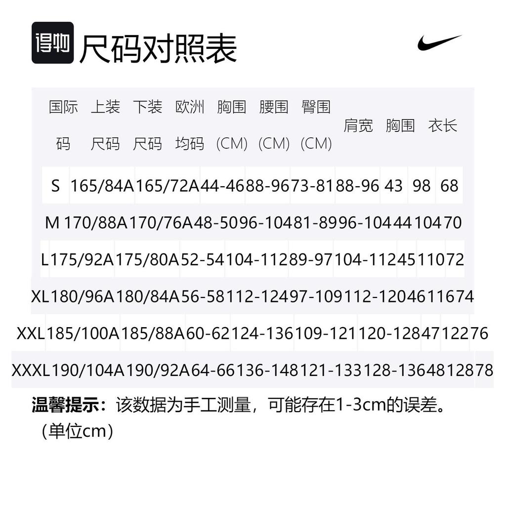 Nike Fitness Sets Men's Crew Neck Moderate AR5005-101+DH6764-100