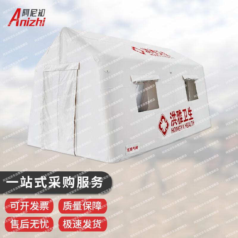 Anizhi White Outdoor Inflatable Medical Tent