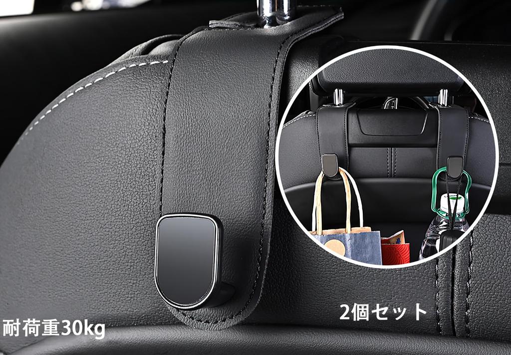 Headrest Hook, Car Hook, Set of 2, Car Accessories, Car Storage, Strong Load Capacity,