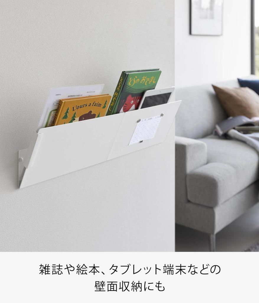 Yamazaki Industrial Tweezers Print Storage Connects Vertically and Suitable for Set of Main W32 X D8 X with for Organizing 1343 Co., Ltd. [Drywall