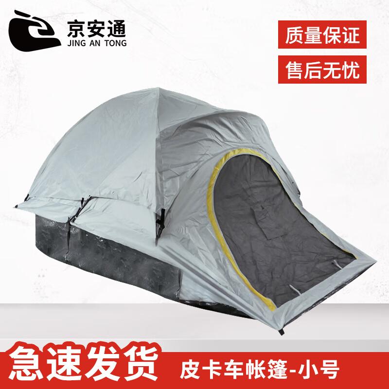 Jing antong Foldable Pickup Truck Outdoor Camping Tent