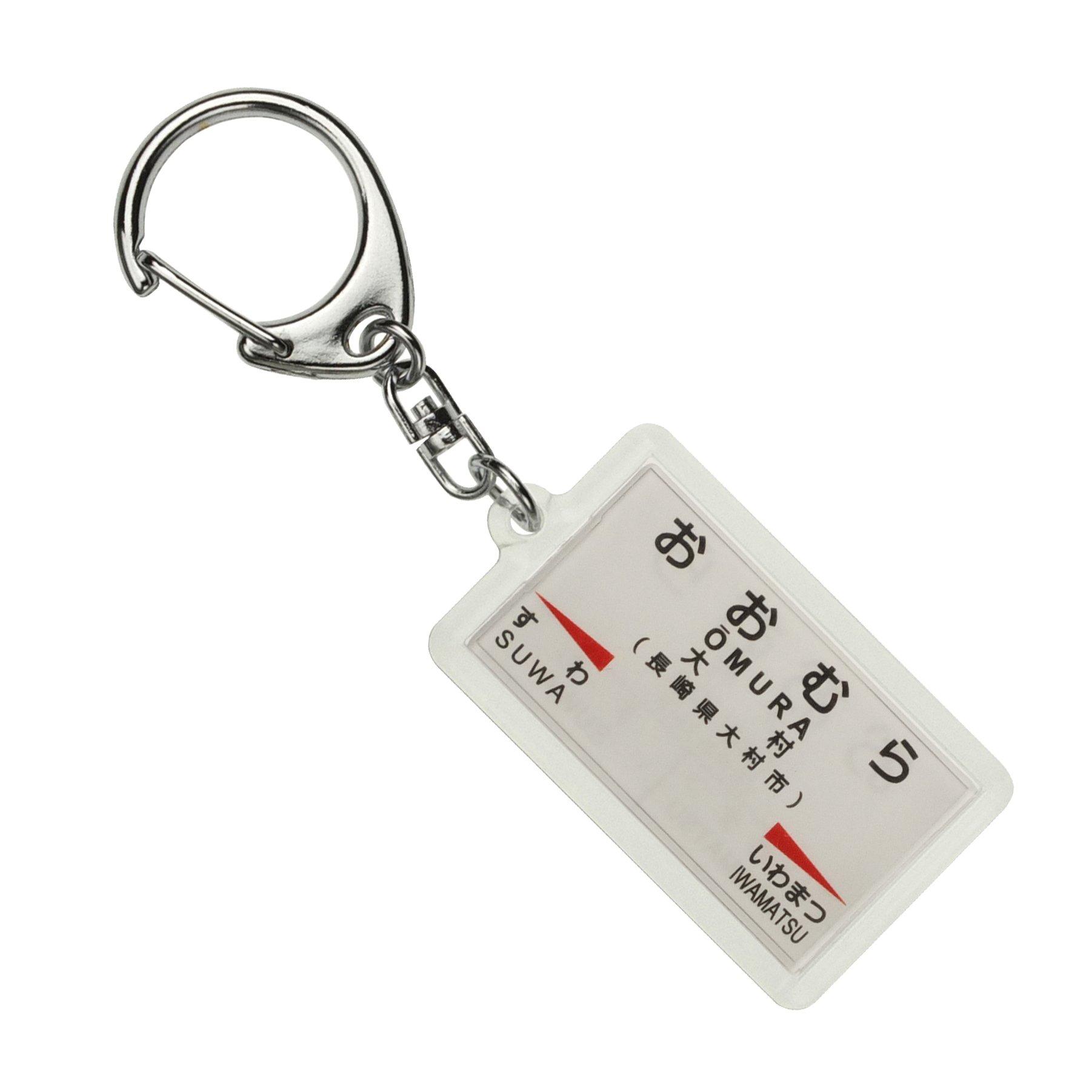 

JR Kyushu Omura Line Keychain Train Goods Omura