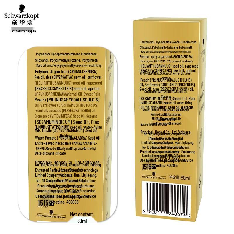 Schwarzkopf Essence Smoothing Hair Oil 80ml
