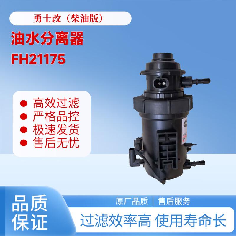 Mochuang Fuel Diesel Oil-Water Separator Filter