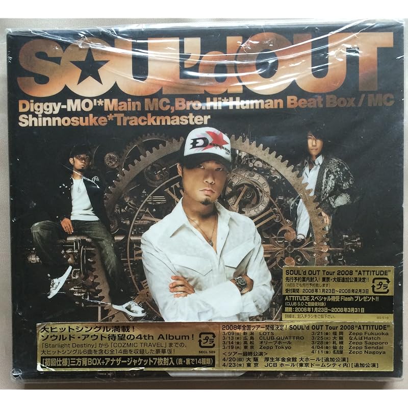 ATTITUDE - SOUL'd OUT