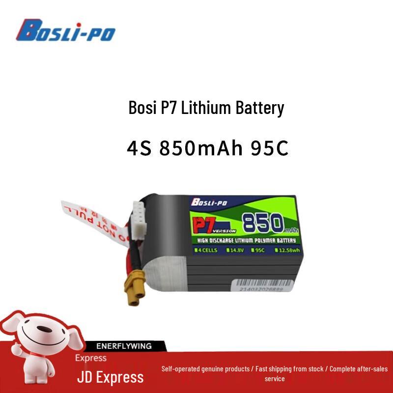 BOSLI-PO P7 High-Performance Drone & RC LiPo Battery