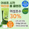 Long-awaited Eoseongcho Cica Mildly Acidic Foam Cleansing 165ml