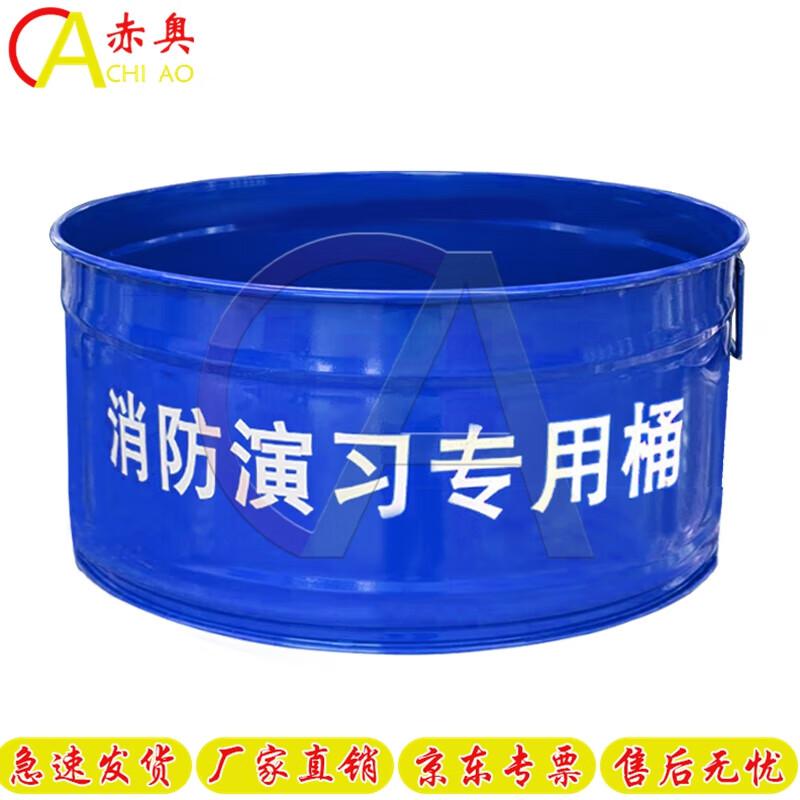 Chiao Heavy-Duty Fire Training Bucket