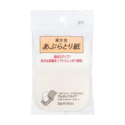 Shiseido Aburatorigami 011  Pull Pop  Pp011