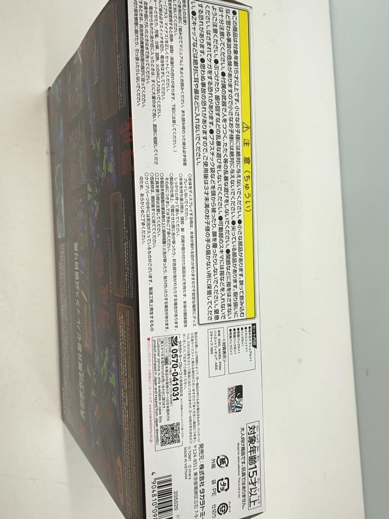 TAKARA TOMY Plastic Model Kit 205020