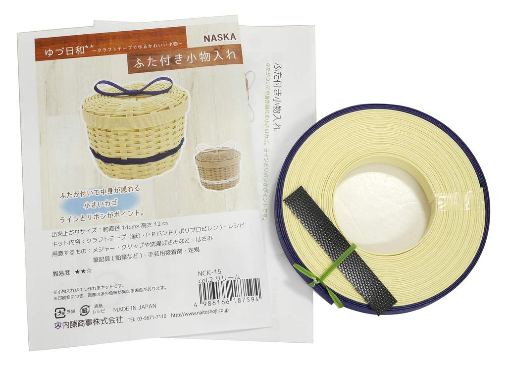 NASKA Craft Tape Kit, Yuzubiyori Small Organizer with Lid, Col.2, Cream, NCK-15