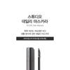 The Saem - Studio Daily Mascara - 2 Types