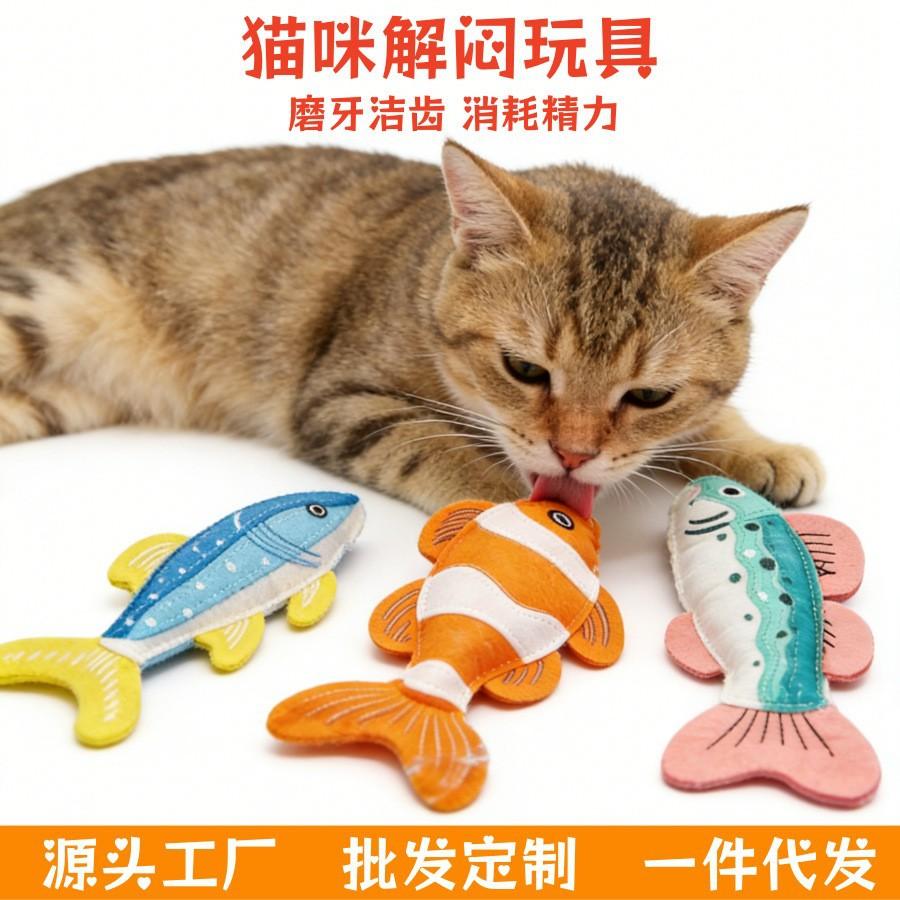 Simulated Fish Catnip Cat Toy Bite Resistant Teeth Grinding Self Entertainment Pet Toy