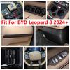 Window Lift / Steering Wheel / Gear Shift Panel / Water Cup Cover Trim For BYD Leopard 8 2024 2025 Wood Grain Style Accessories