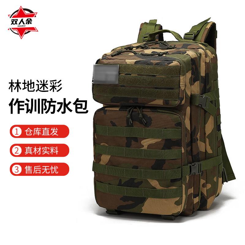 Shuangrenyu Outdoor Tactical Assault Backpack