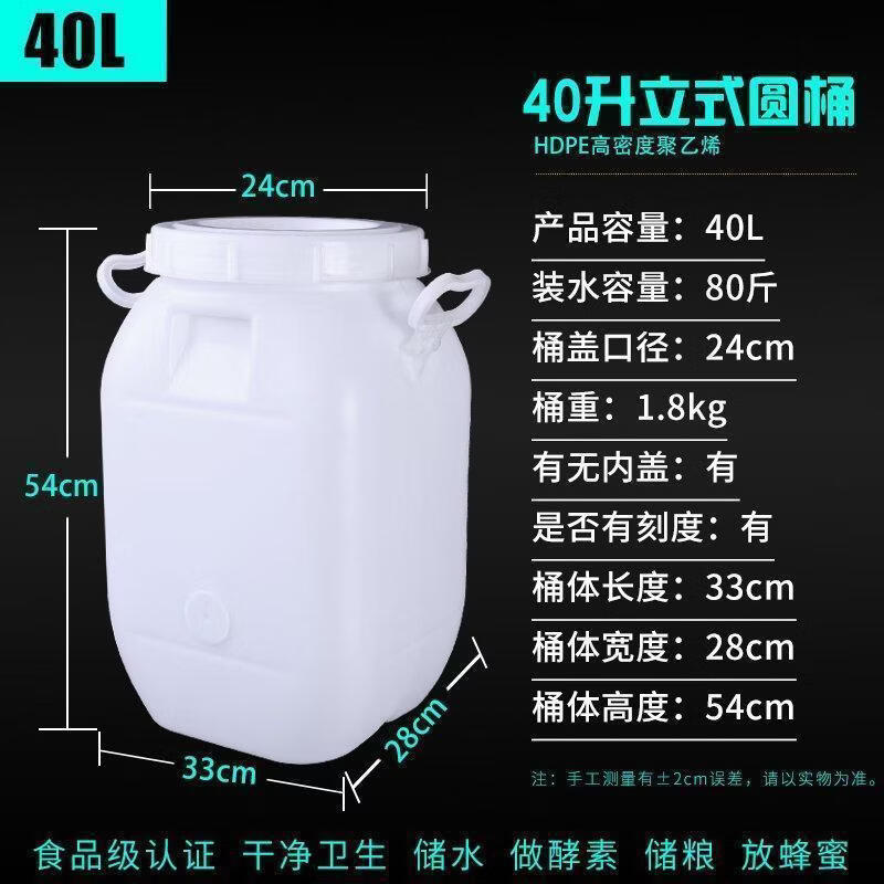 Hanyou 40L Food-Grade Fermentation & Storage Barrel