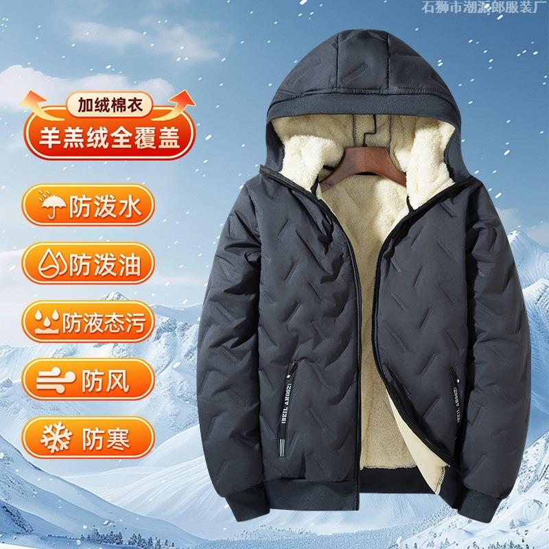 Fleece Autumn and Winter Thickened Padded Clothing Hooded Padded Clothing Men's Lamb Fleece Outdoor Sports Padded Jacket Casual Jacket